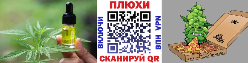 дарнет шоп  Дно  Еда ТГК конопля 