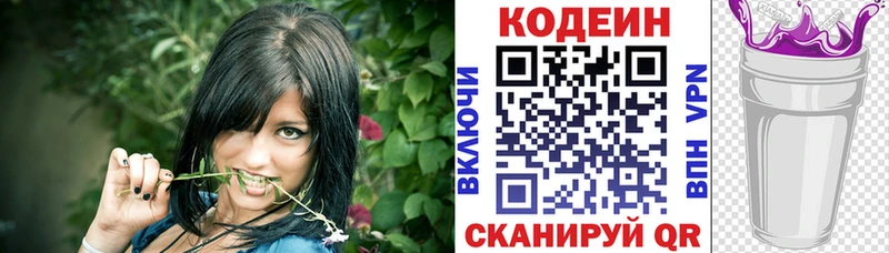 гидра как зайти  магазин продажи наркотиков  Дно  Codein напиток Lean (лин) 