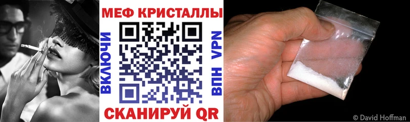 Меф кристаллы Дно
